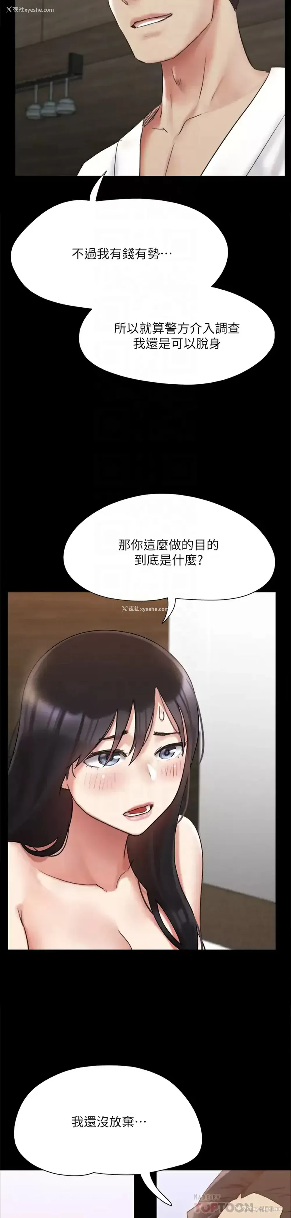 10P - 合意之下