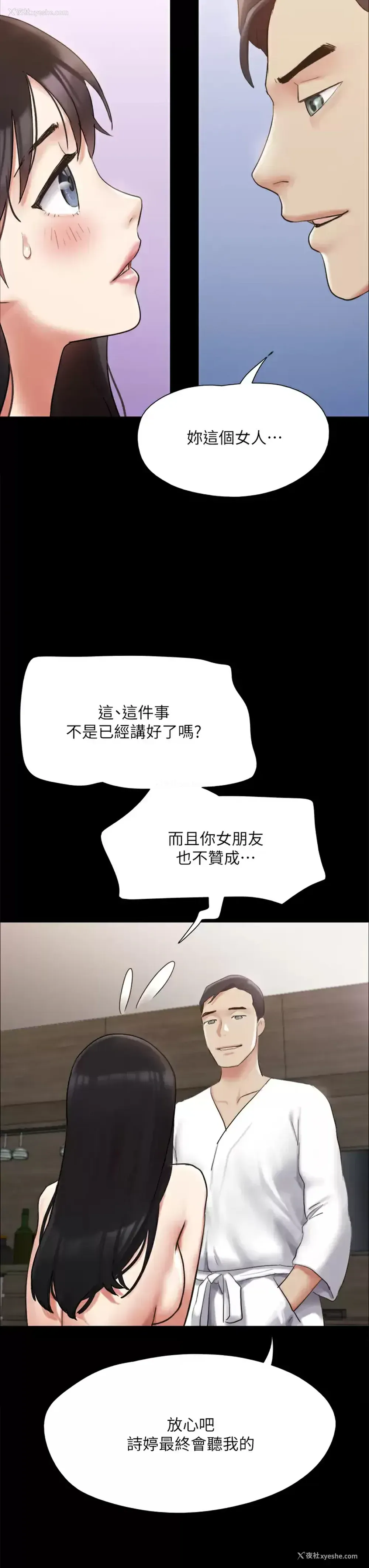 11P - 合意之下