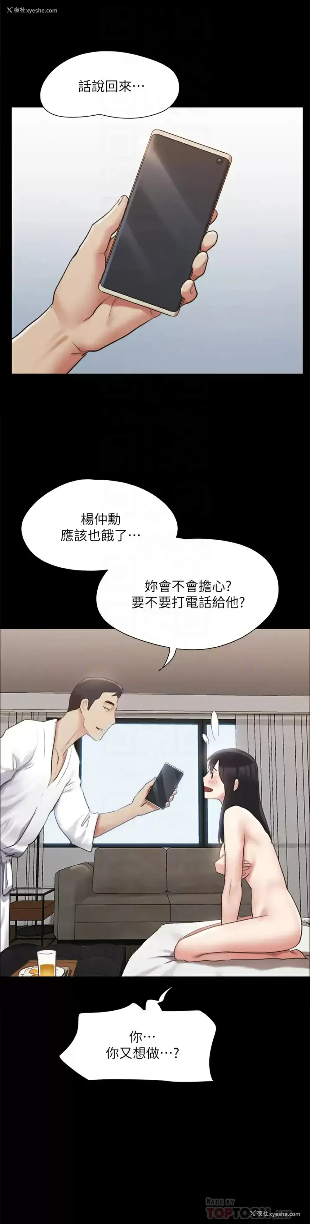 12P - 合意之下