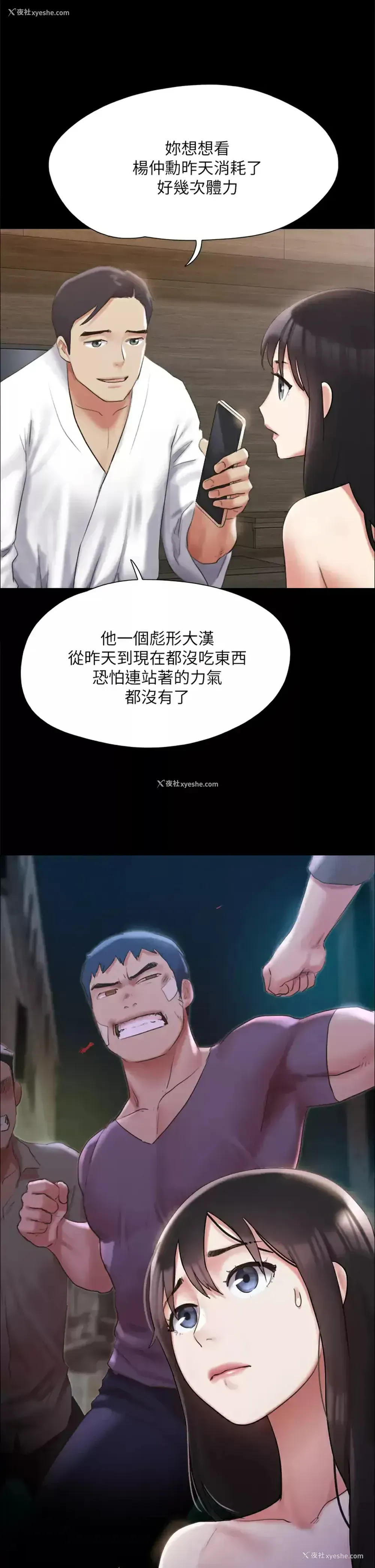 13P - 合意之下