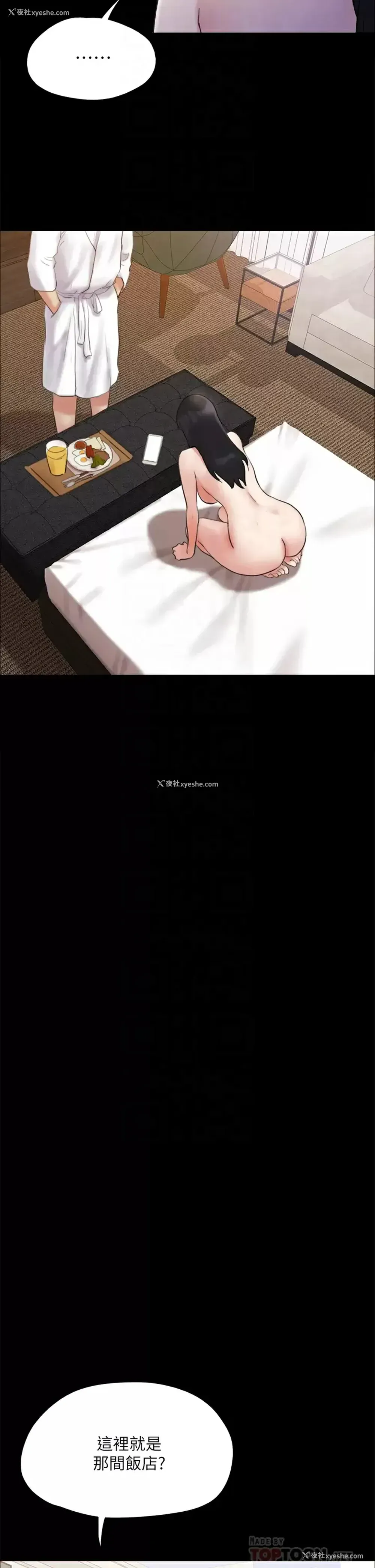 14P - 合意之下