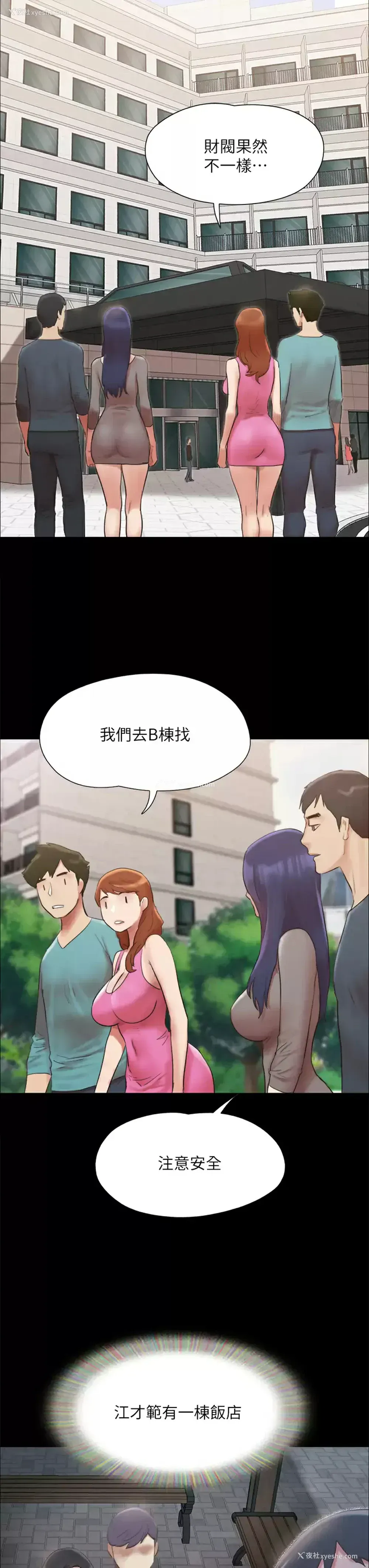 15P - 合意之下