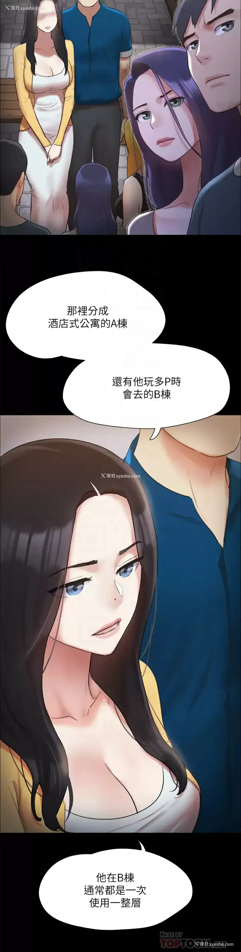 16P - 合意之下