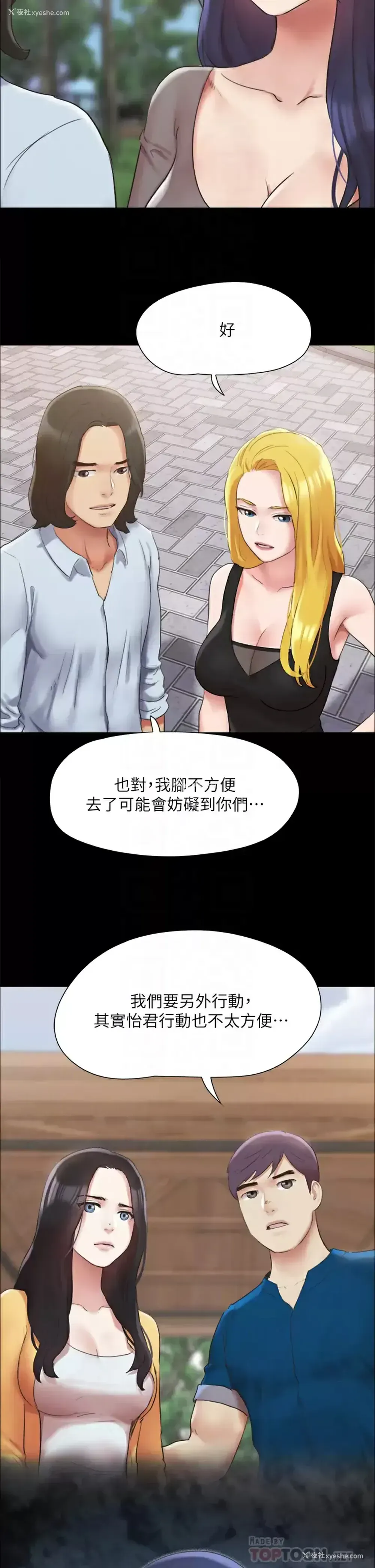 18P - 合意之下