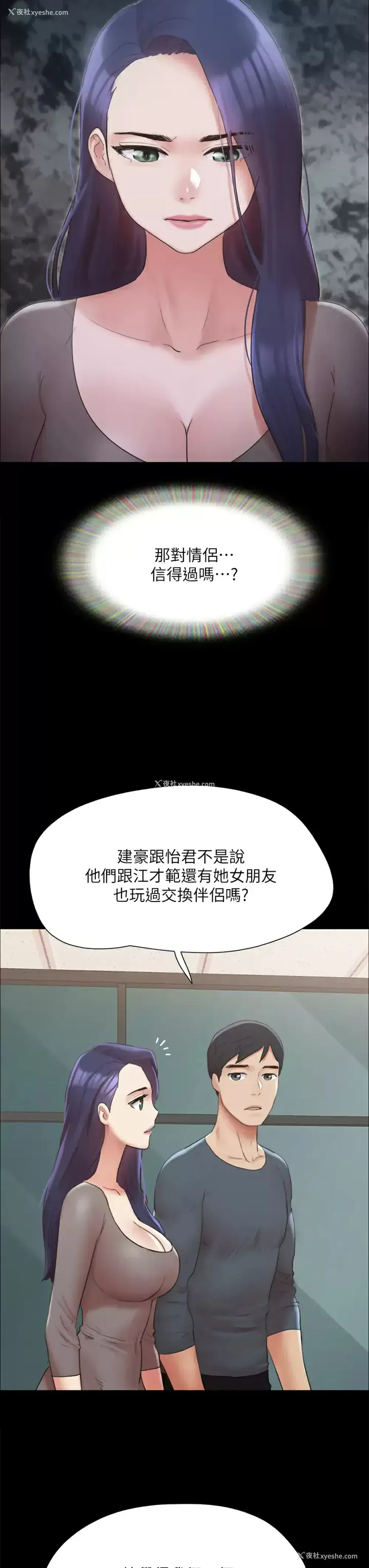 19P - 合意之下