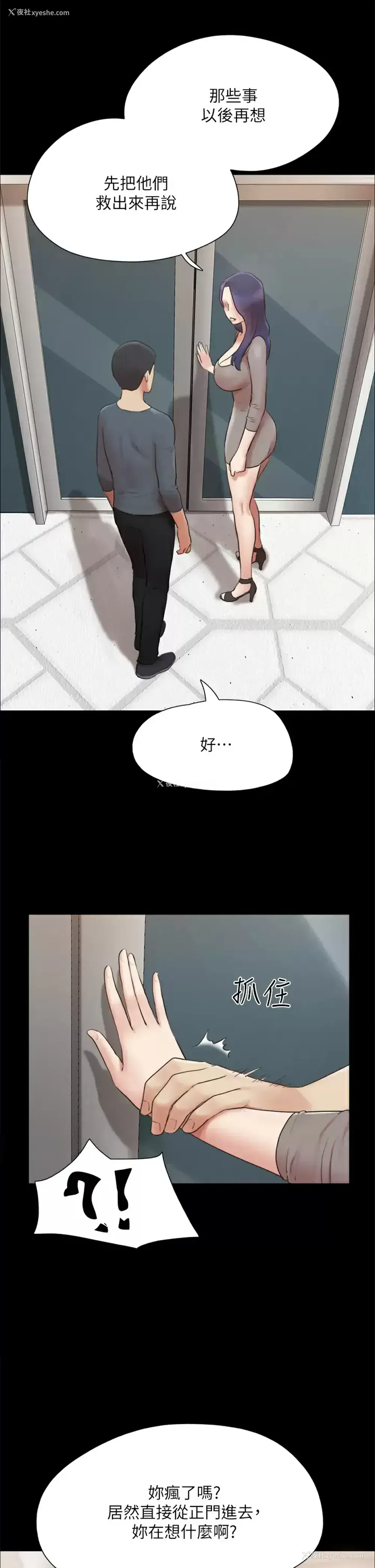 21P - 合意之下