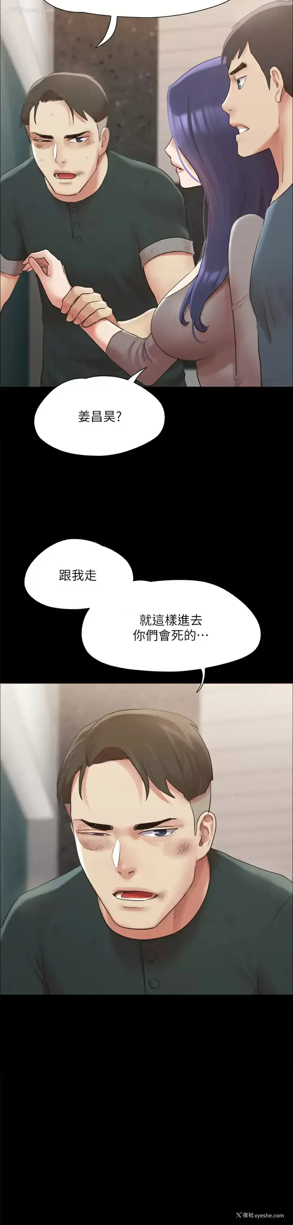 22P - 合意之下