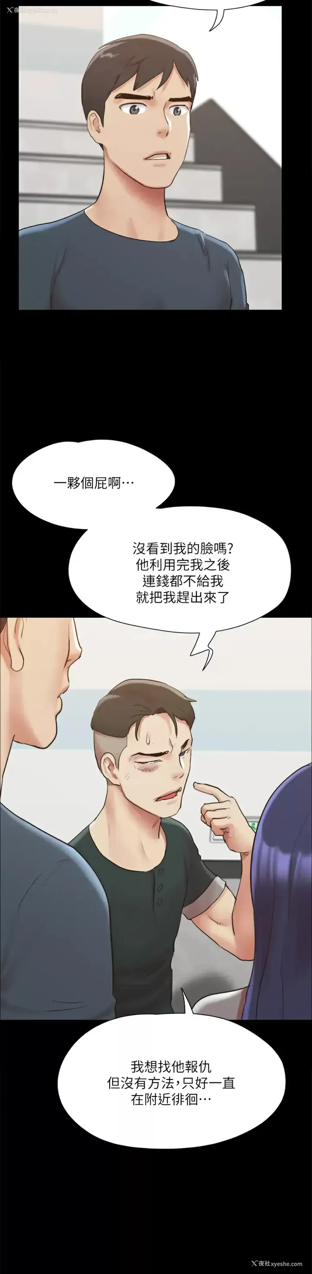 24P - 合意之下