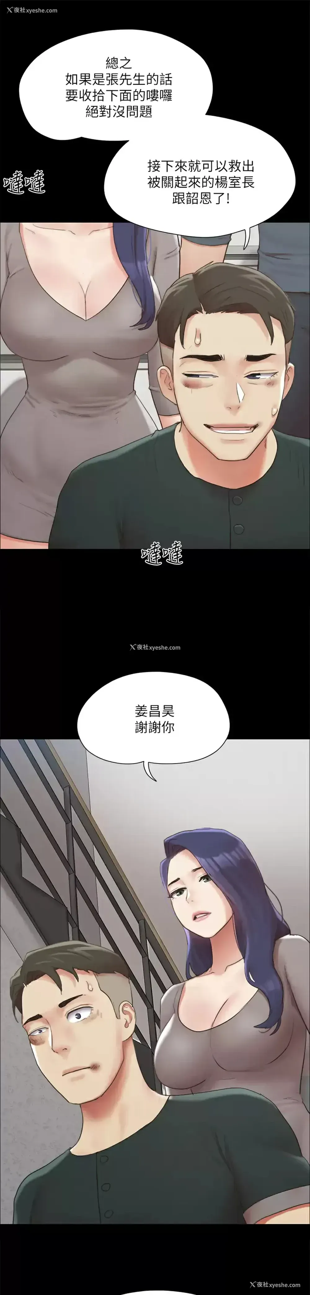 25P - 合意之下