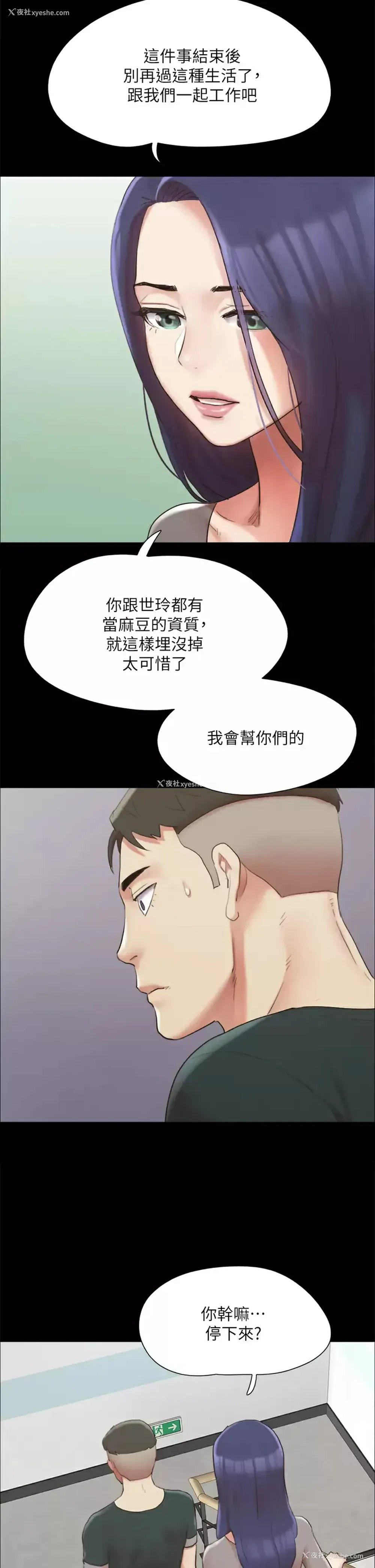 26P - 合意之下