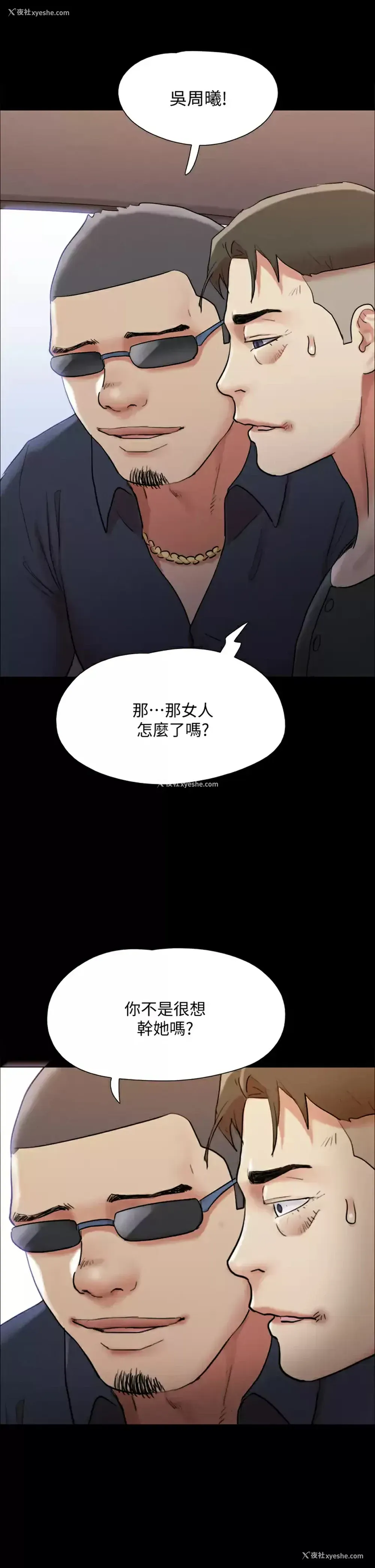 2P - 合意之下