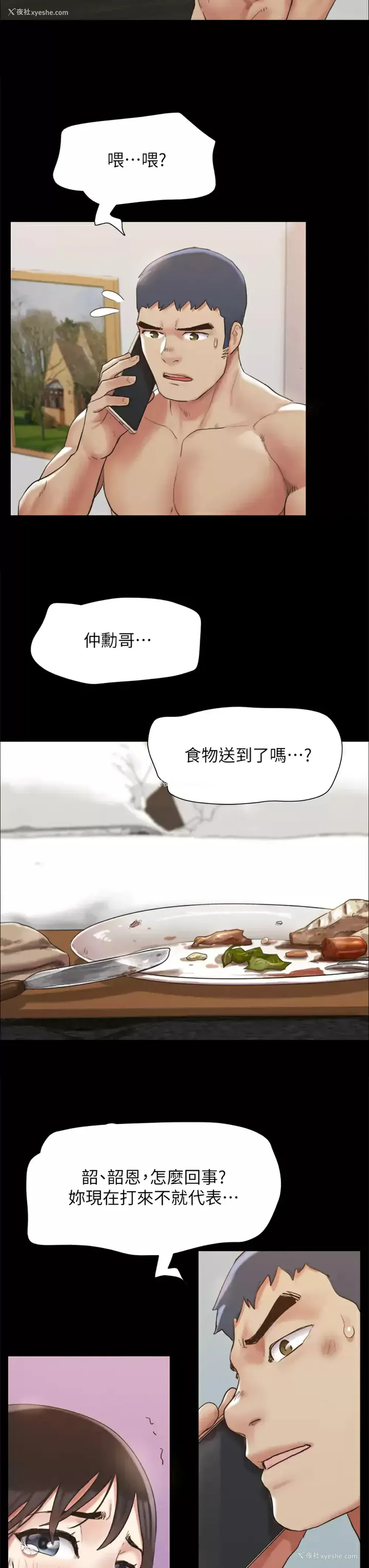 31P - 合意之下