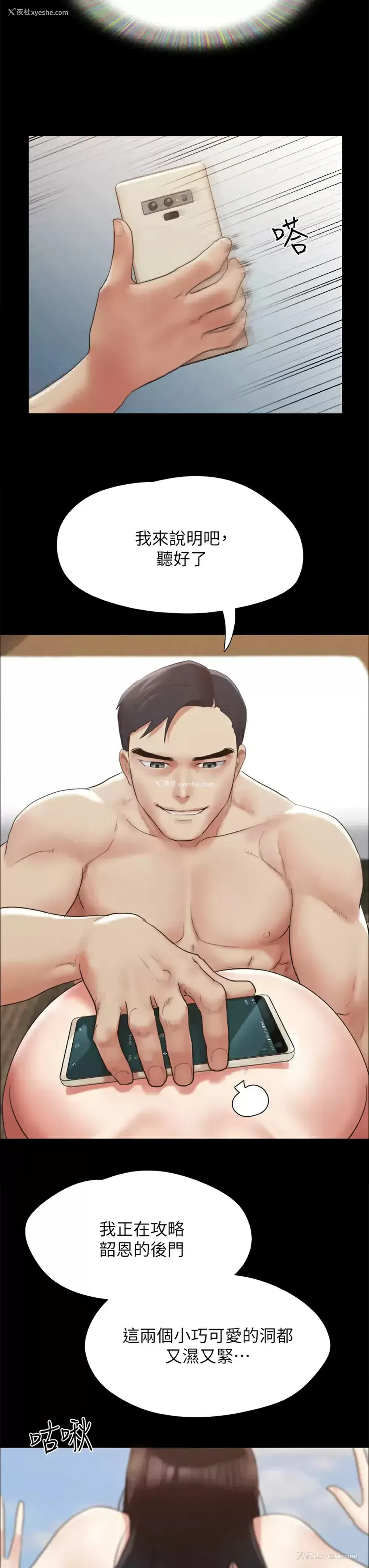 36P - 合意之下