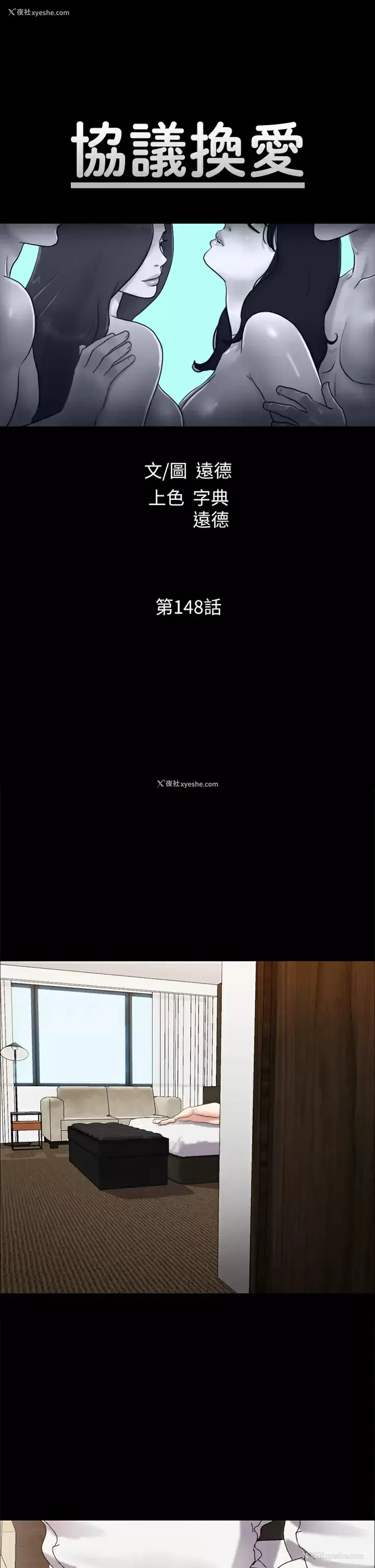 5P - 合意之下