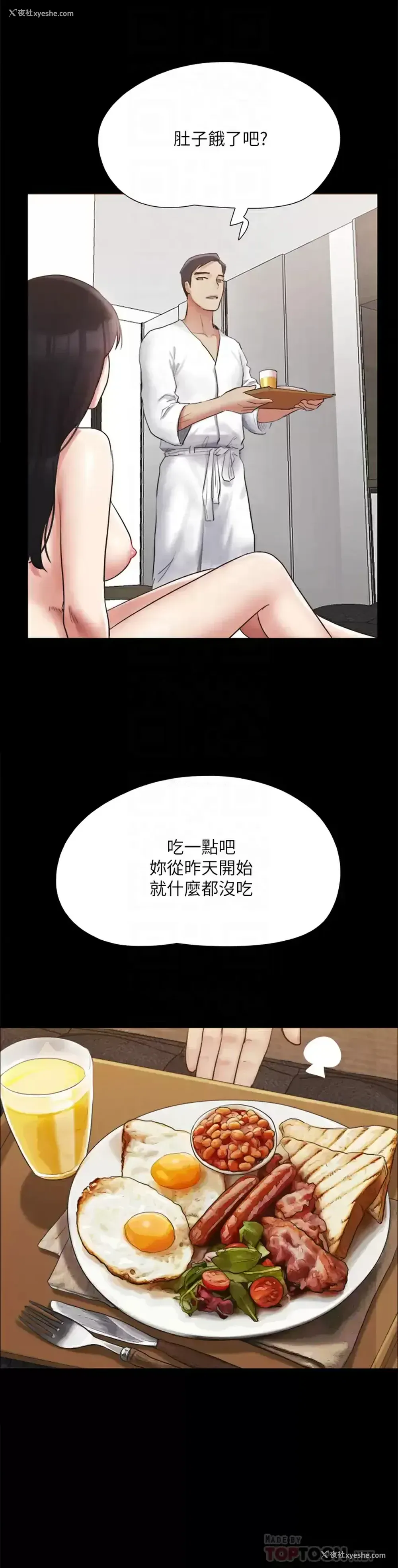 8P - 合意之下