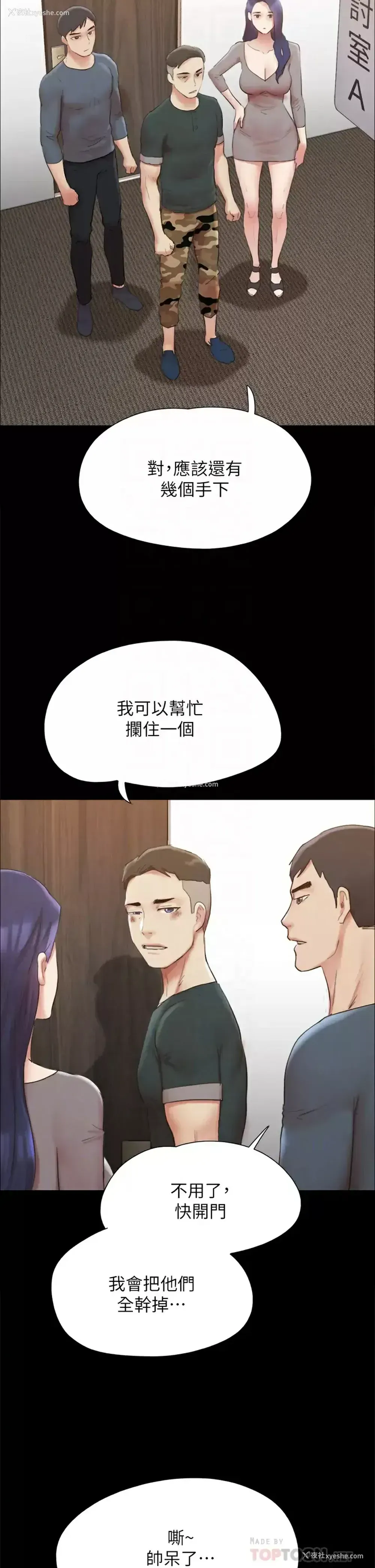 10P - 合意之下