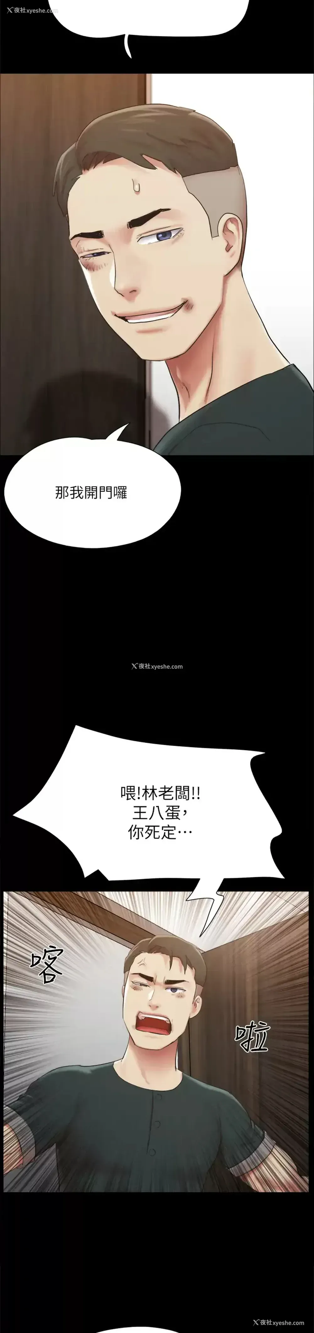 11P - 合意之下