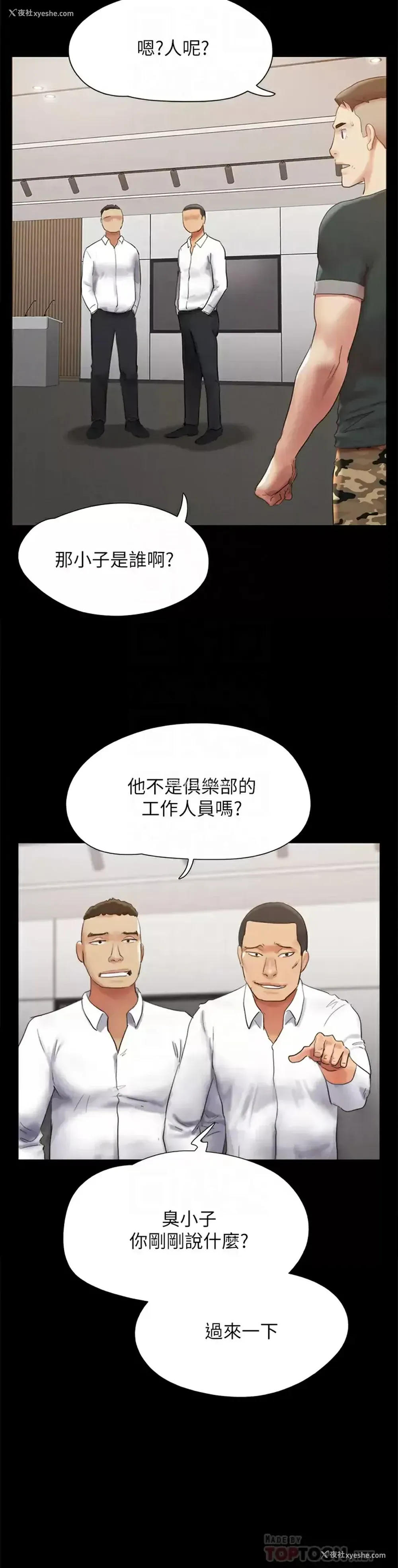 12P - 合意之下