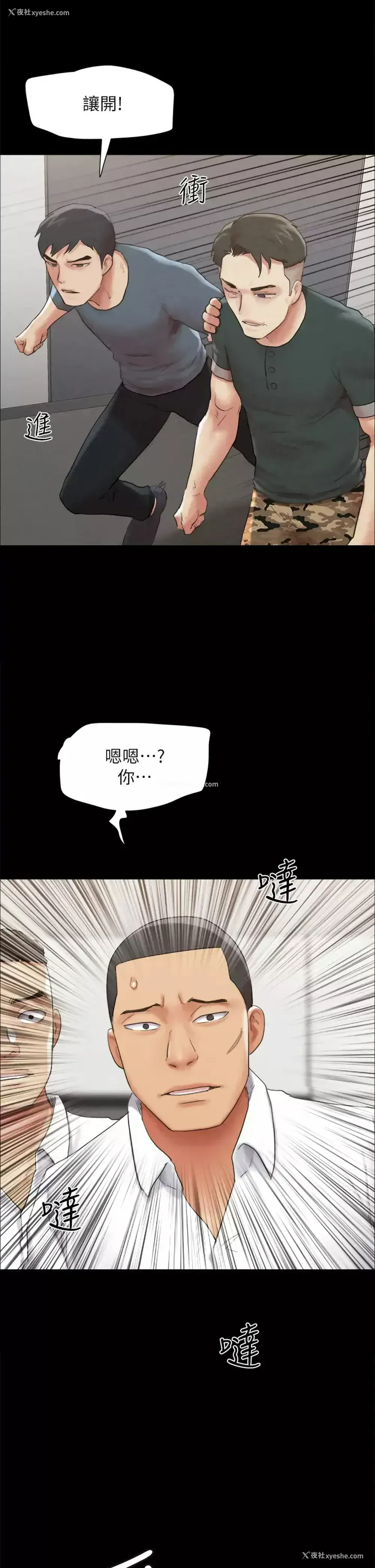 13P - 合意之下