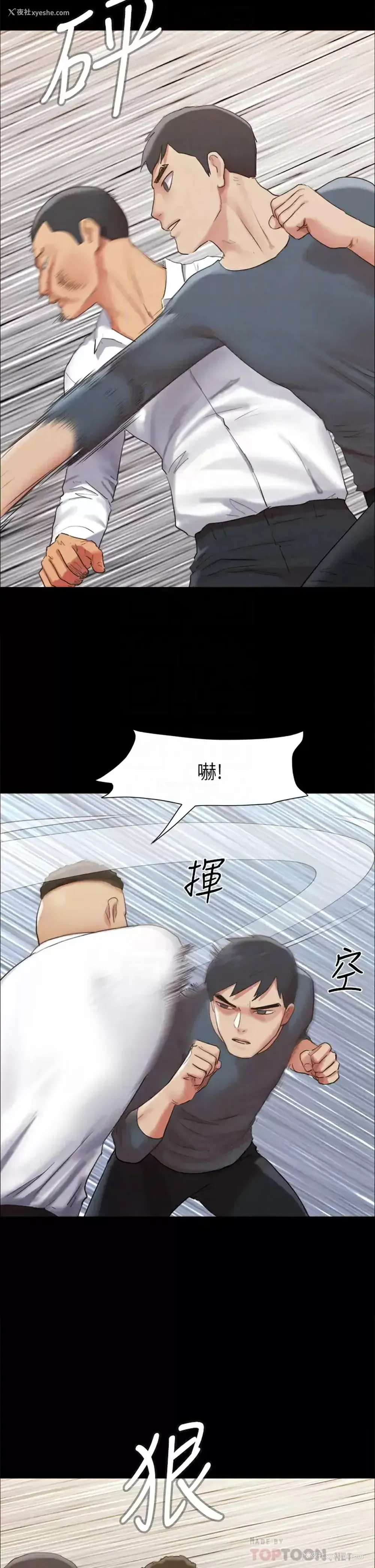 14P - 合意之下