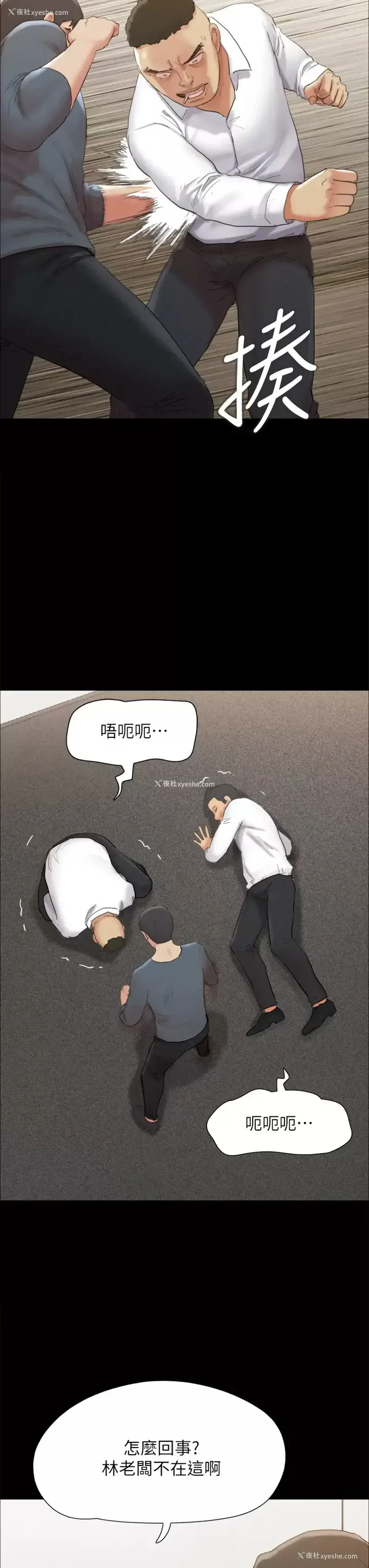 15P - 合意之下