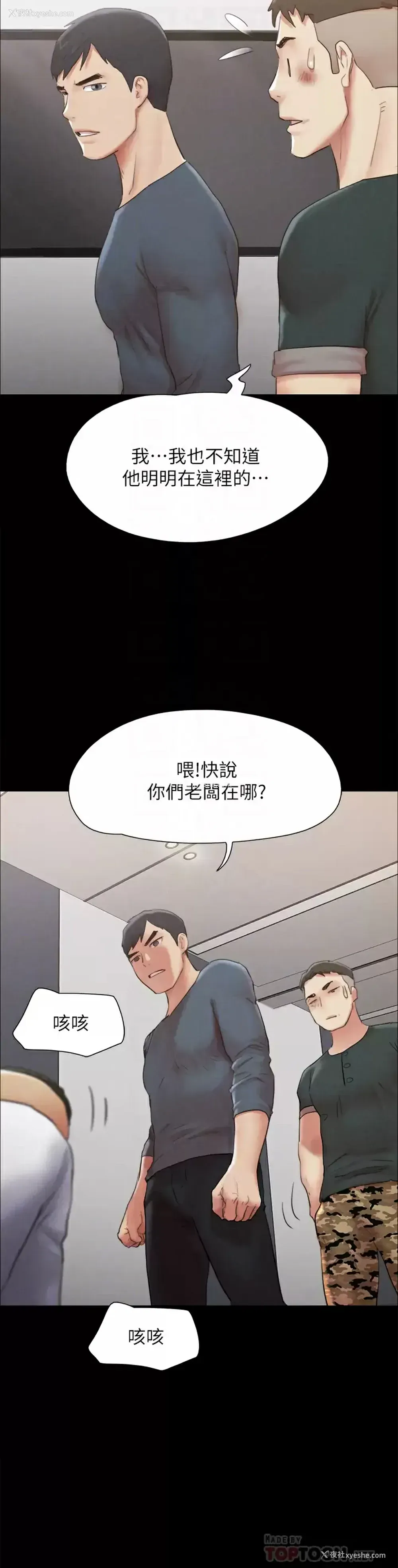 16P - 合意之下