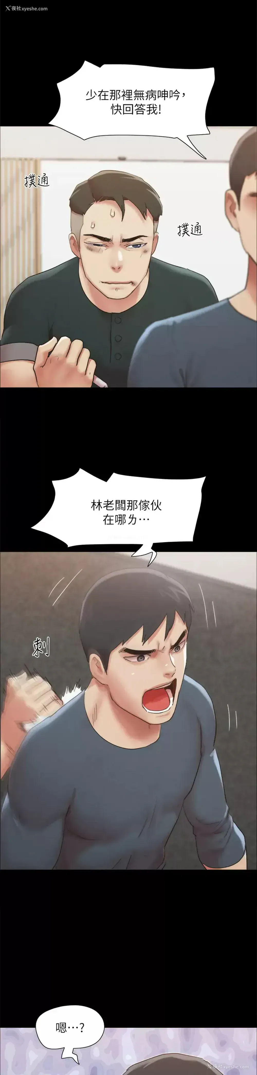 17P - 合意之下