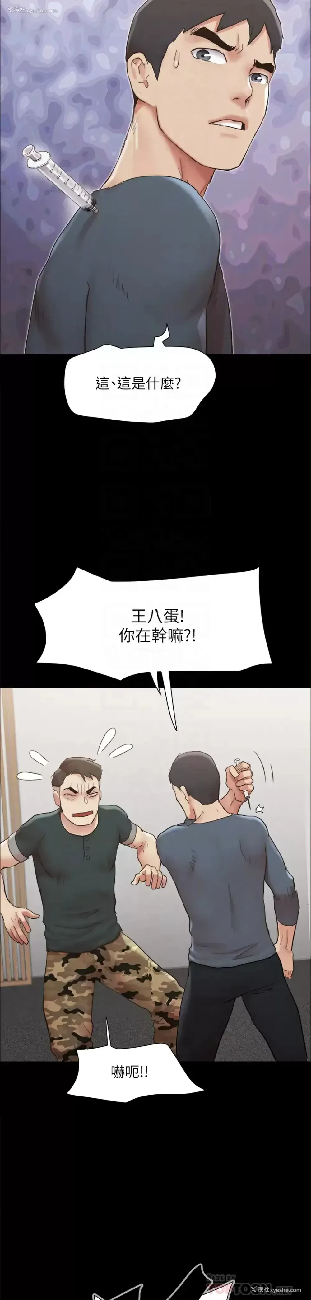 18P - 合意之下