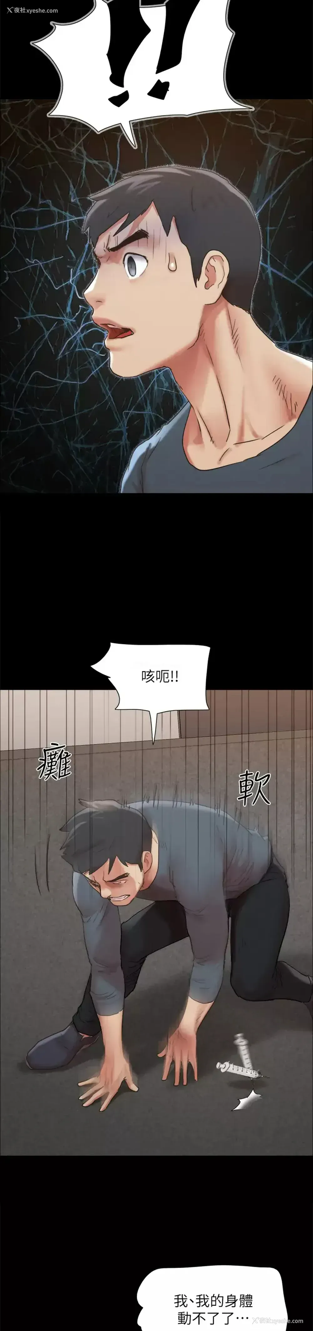 19P - 合意之下