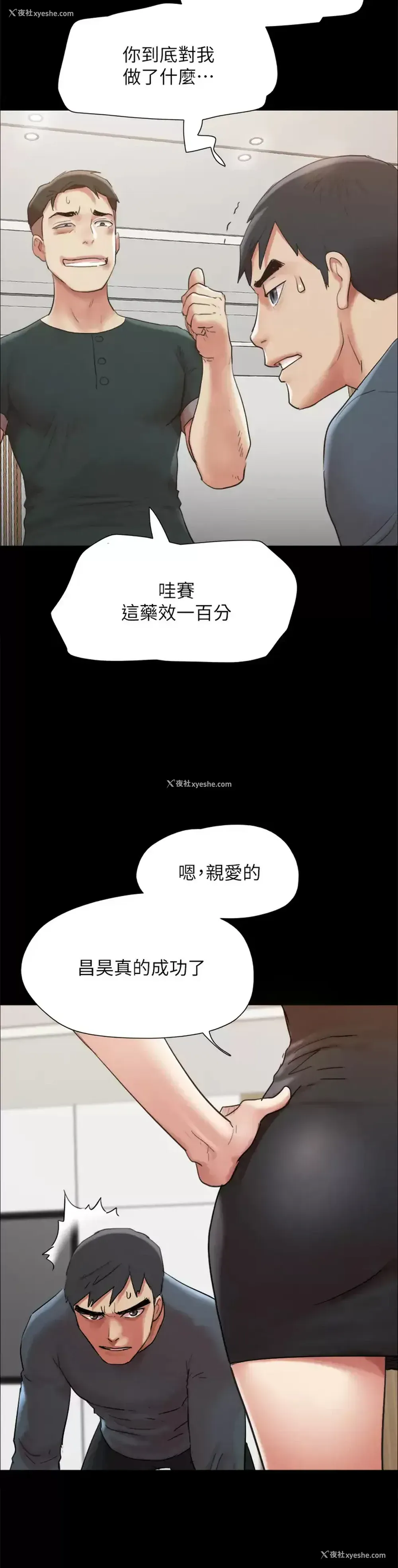 20P - 合意之下