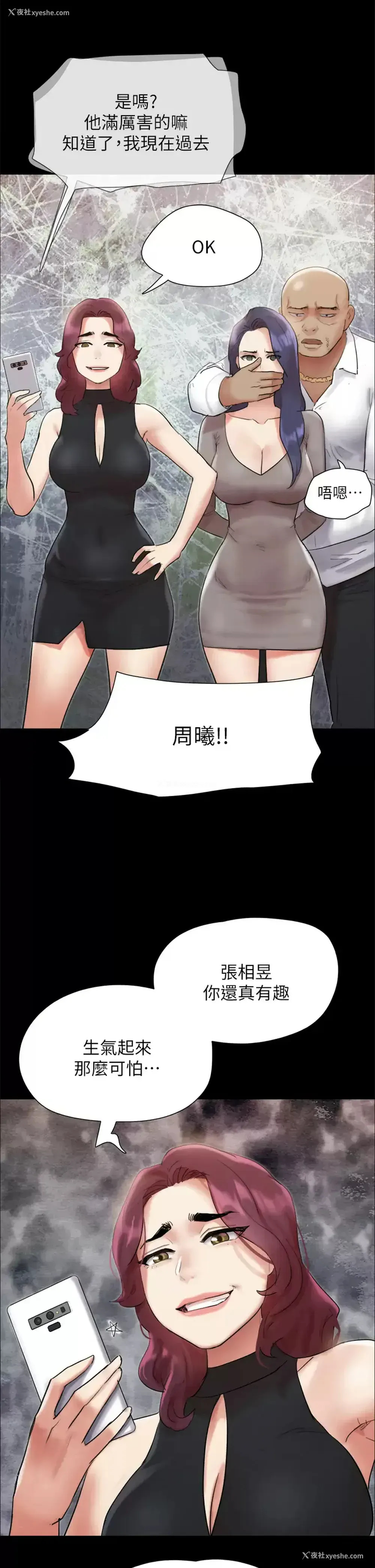 21P - 合意之下