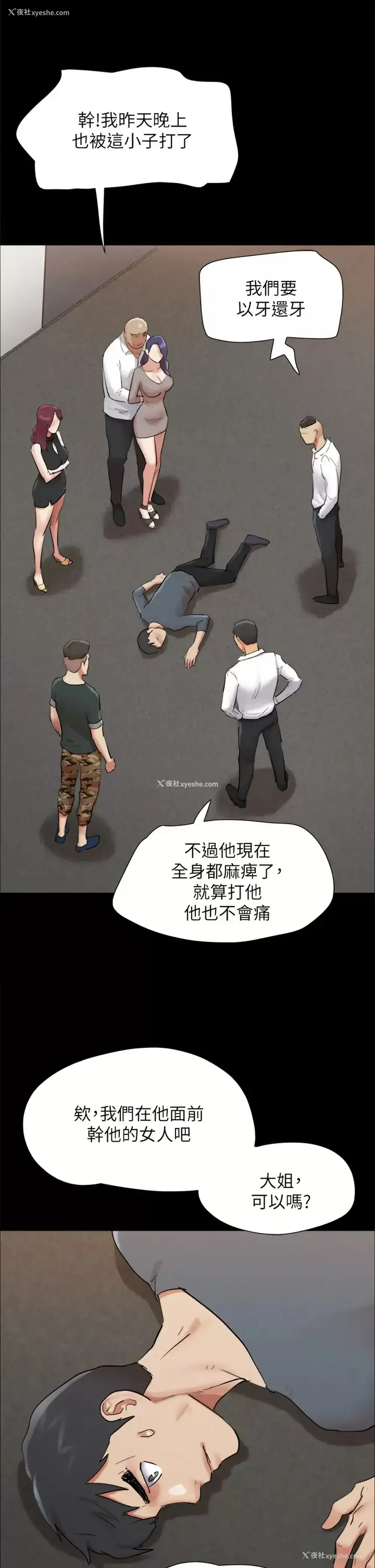 24P - 合意之下