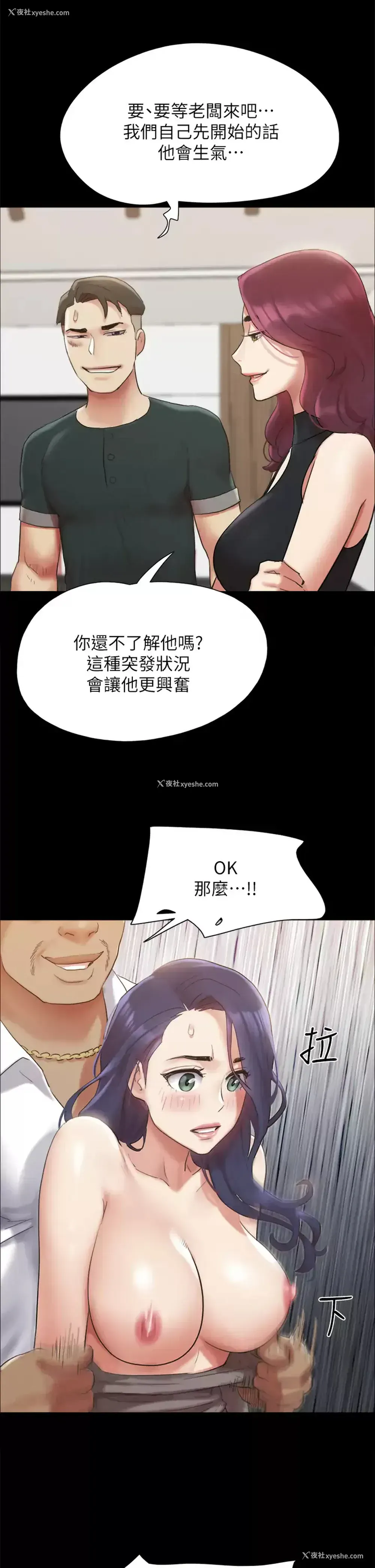 26P - 合意之下
