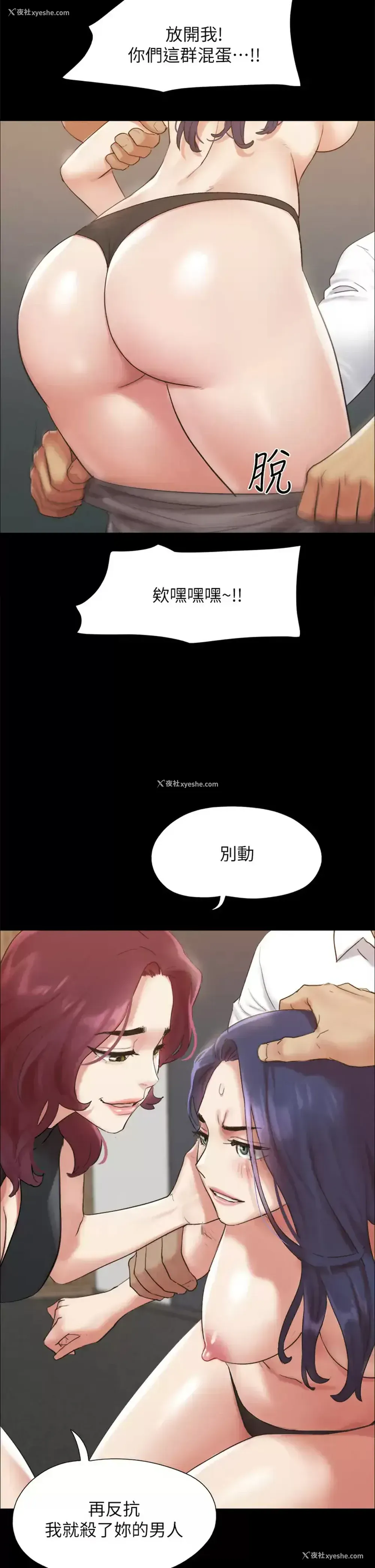 27P - 合意之下