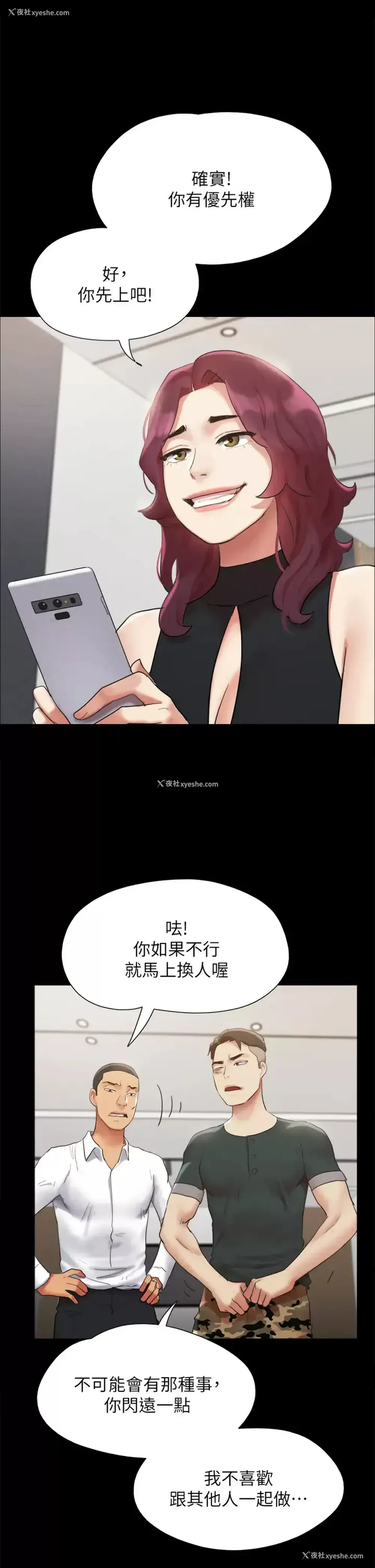 32P - 合意之下