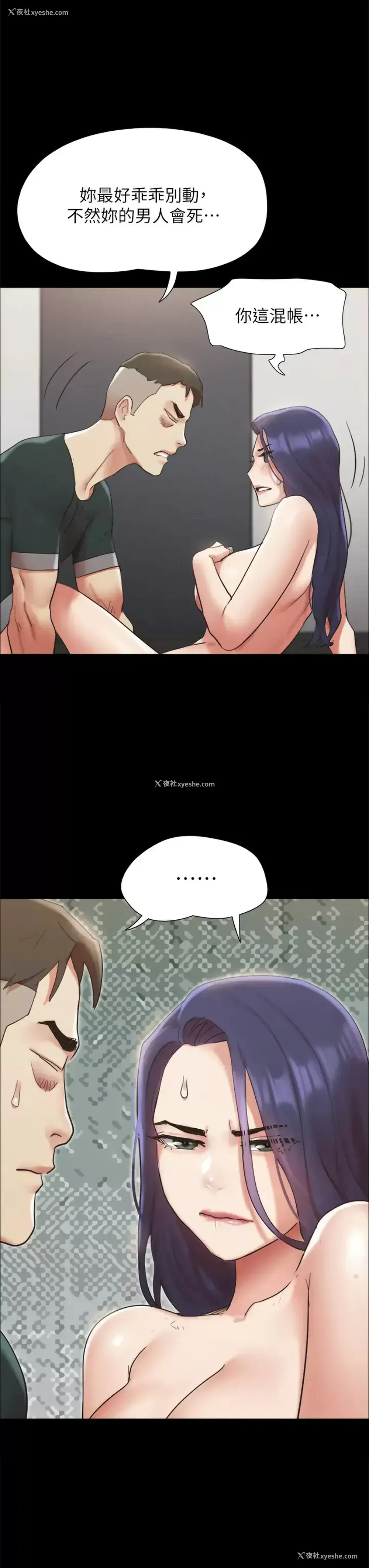 33P - 合意之下