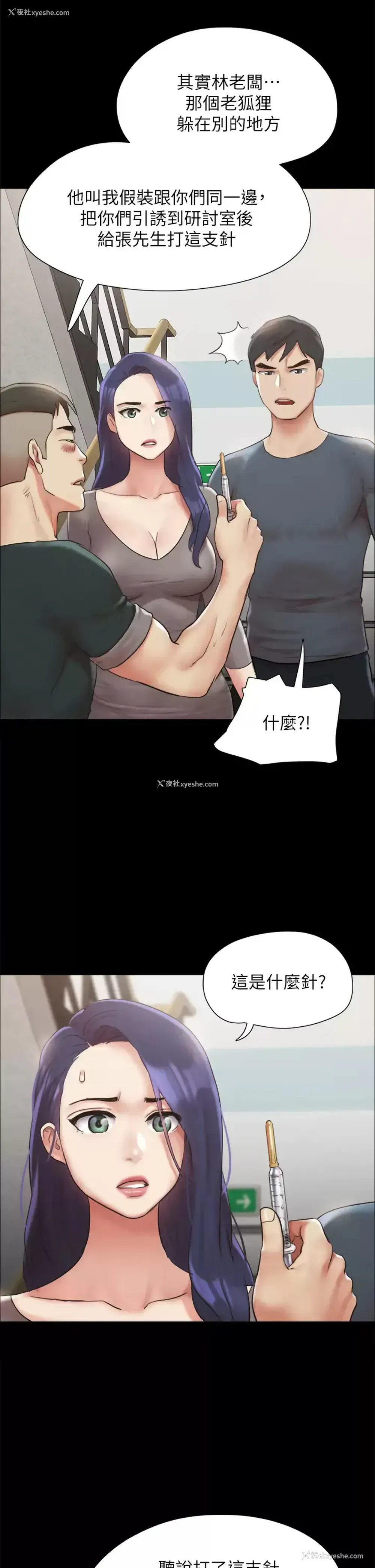 36P - 合意之下