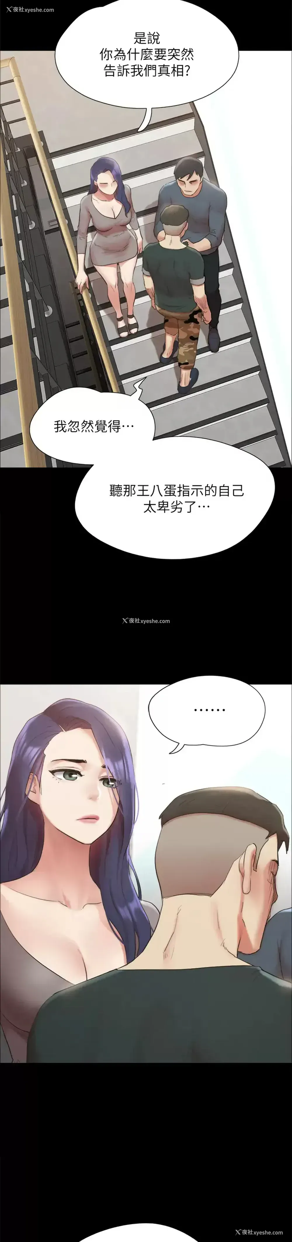 38P - 合意之下