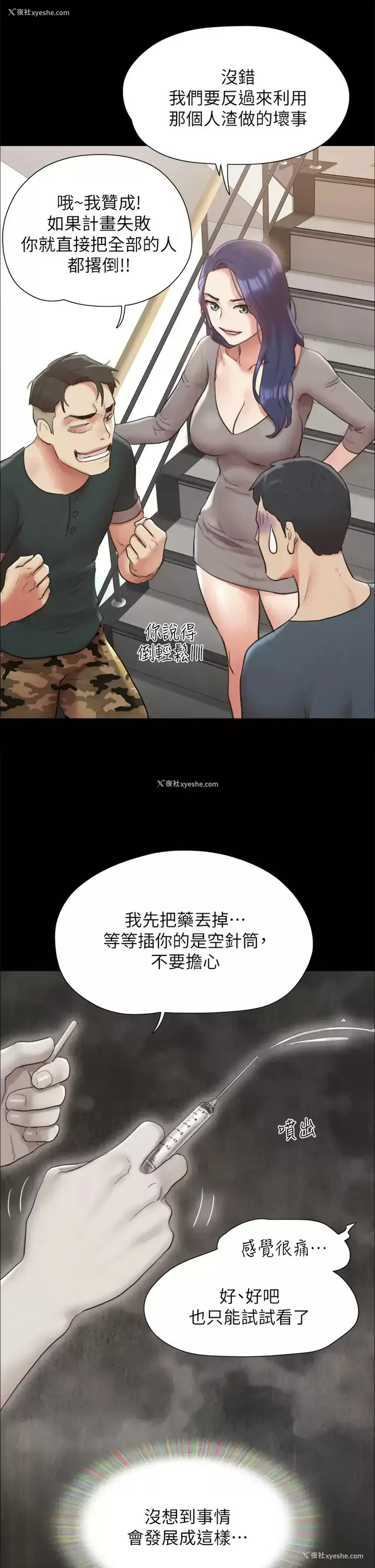 41P - 合意之下