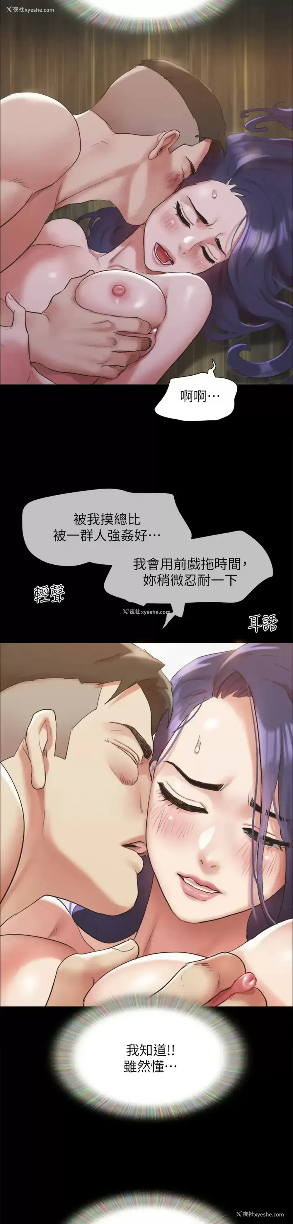 42P - 合意之下