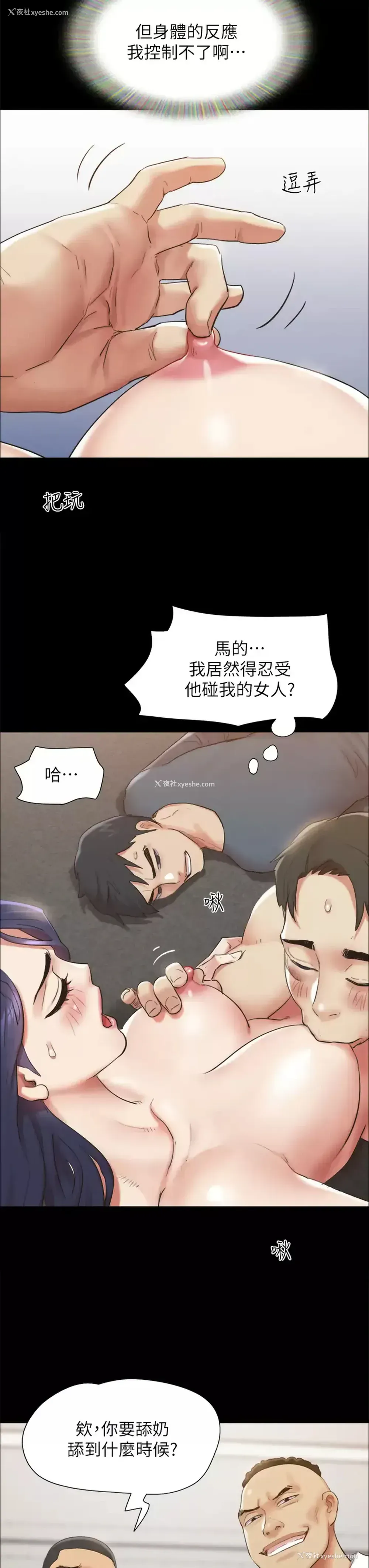 43P - 合意之下