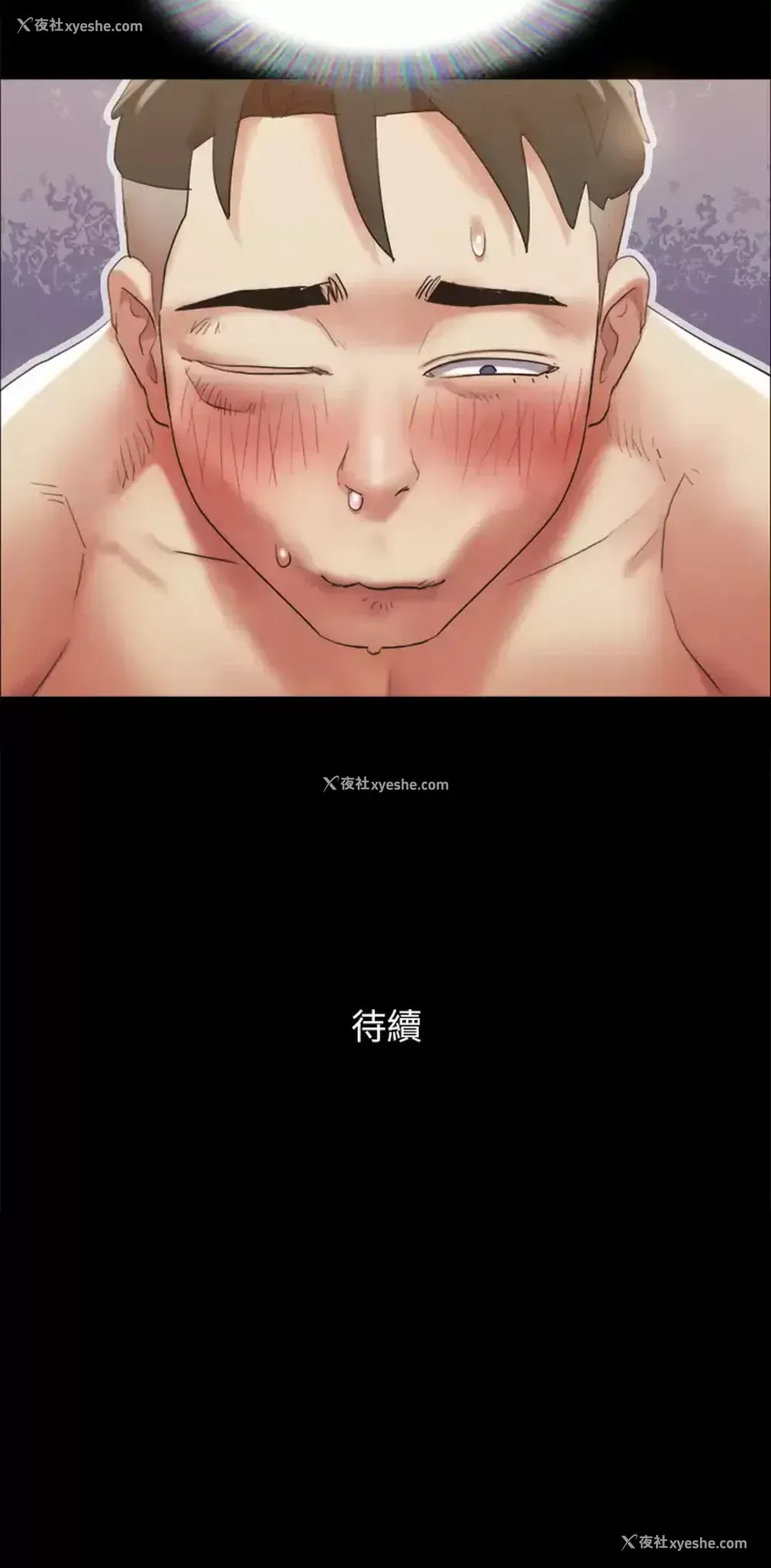 50P - 合意之下