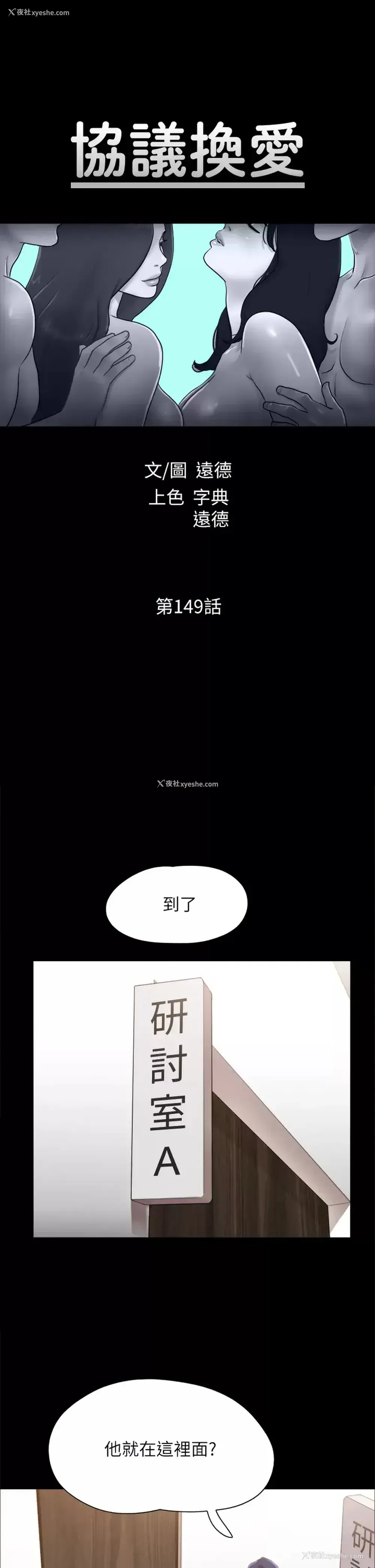 9P - 合意之下