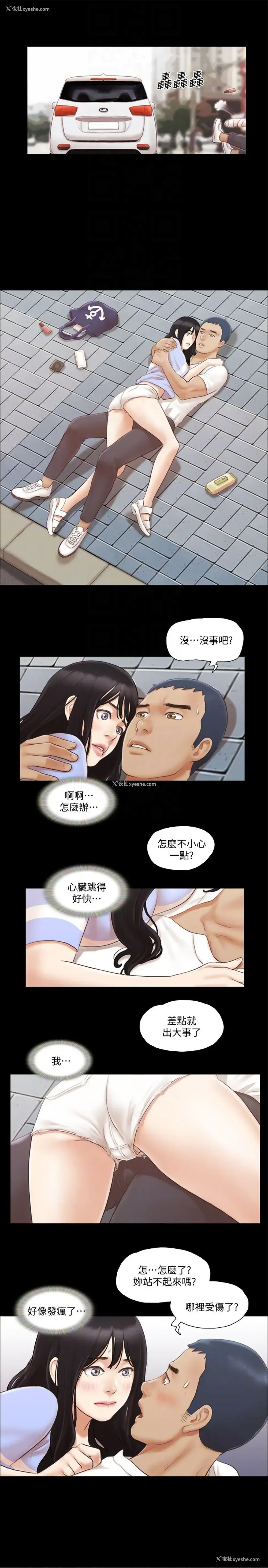11P - 合意之下