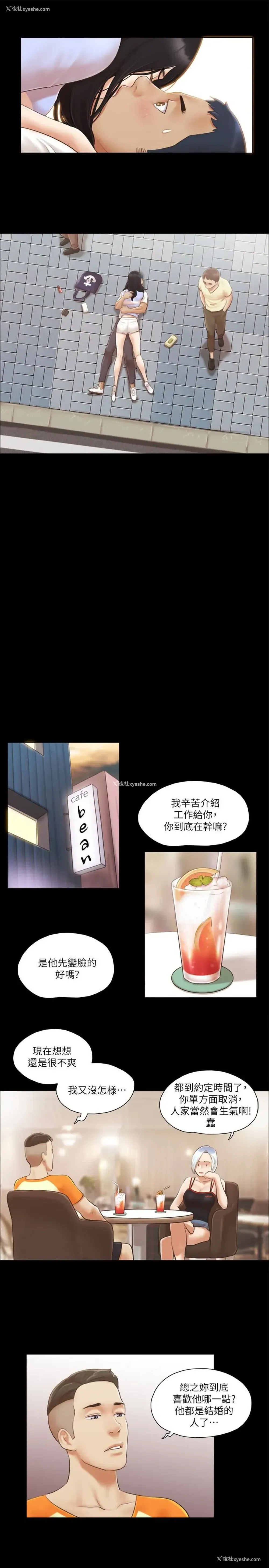 13P - 合意之下