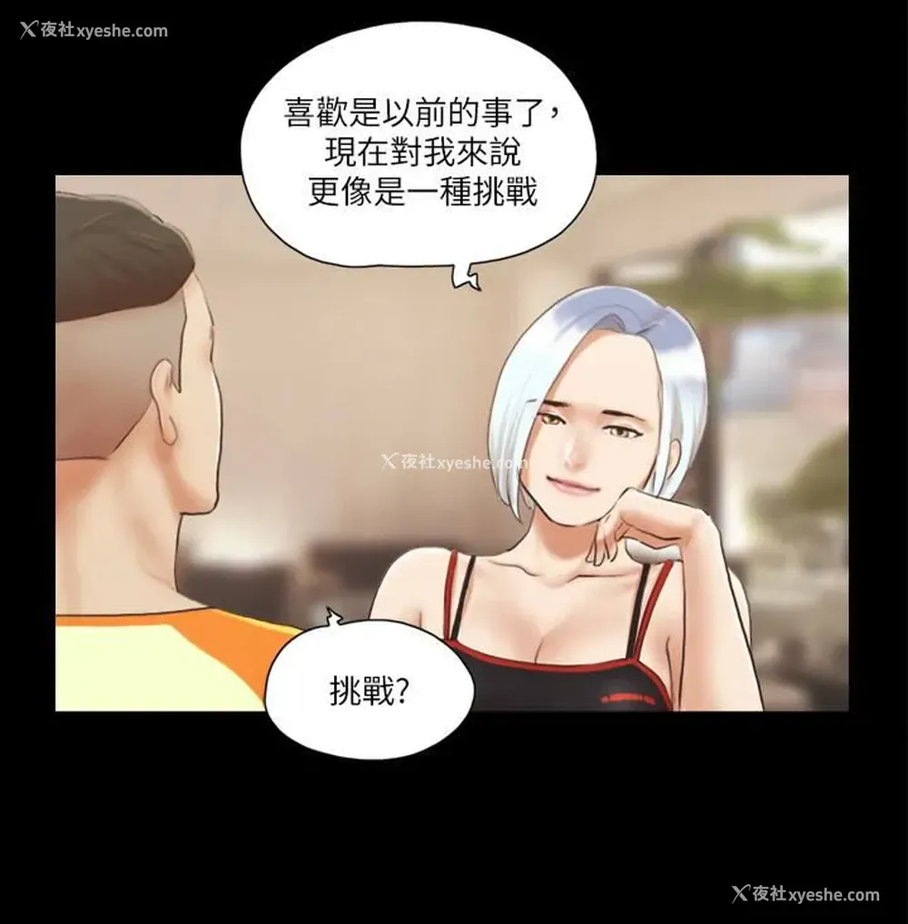 14P - 合意之下