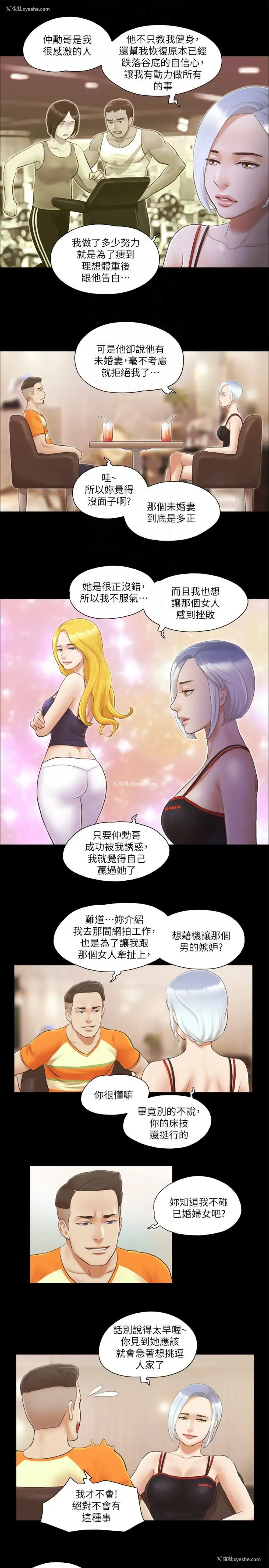 15P - 合意之下