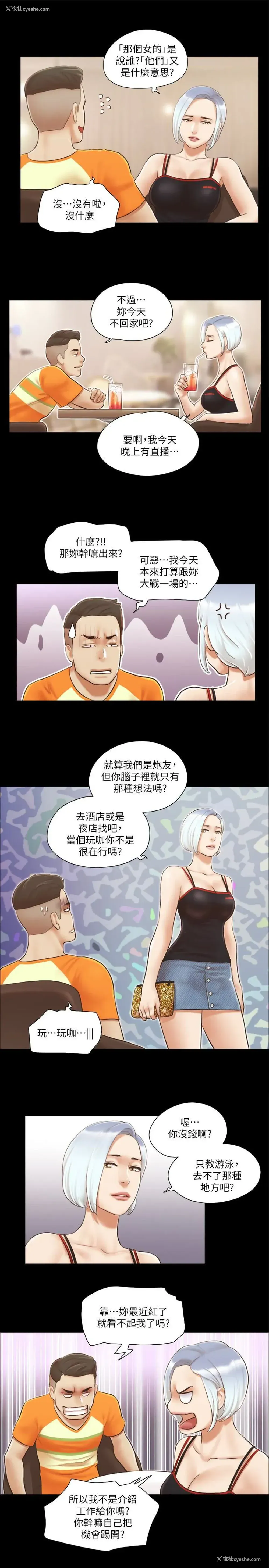 17P - 合意之下