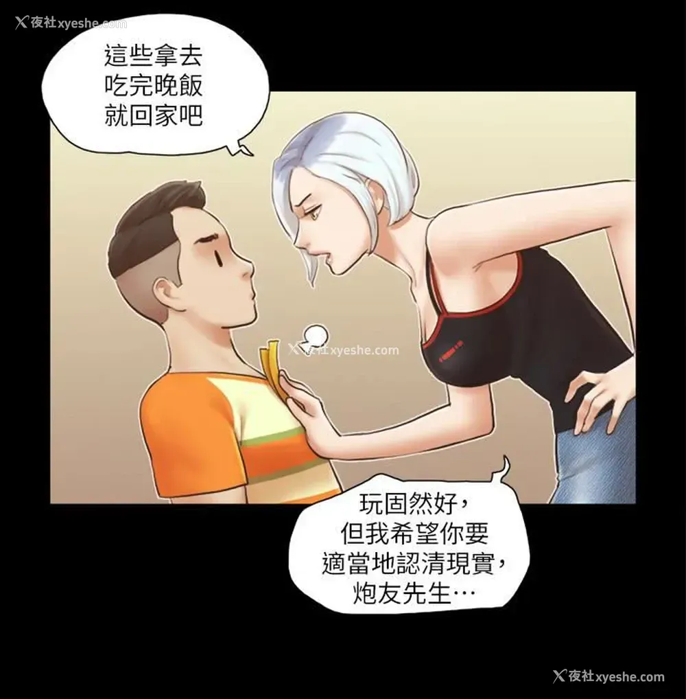18P - 合意之下