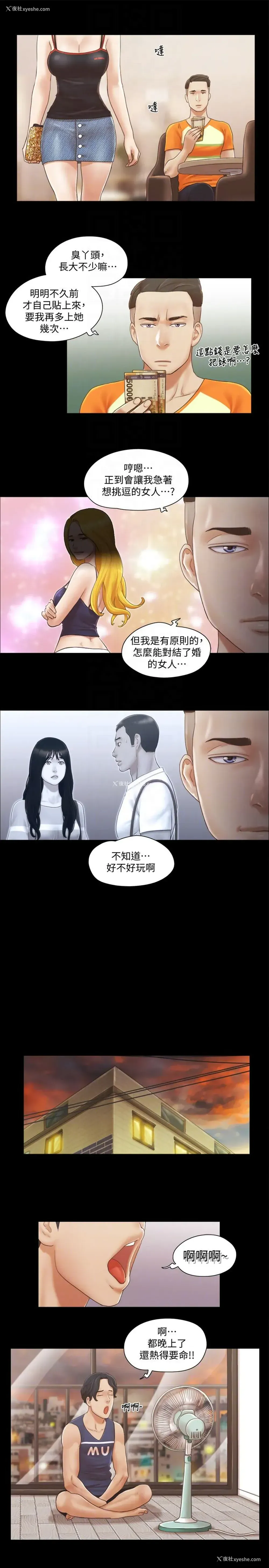 19P - 合意之下